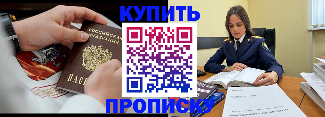 прописка штамп в Нижнекамске