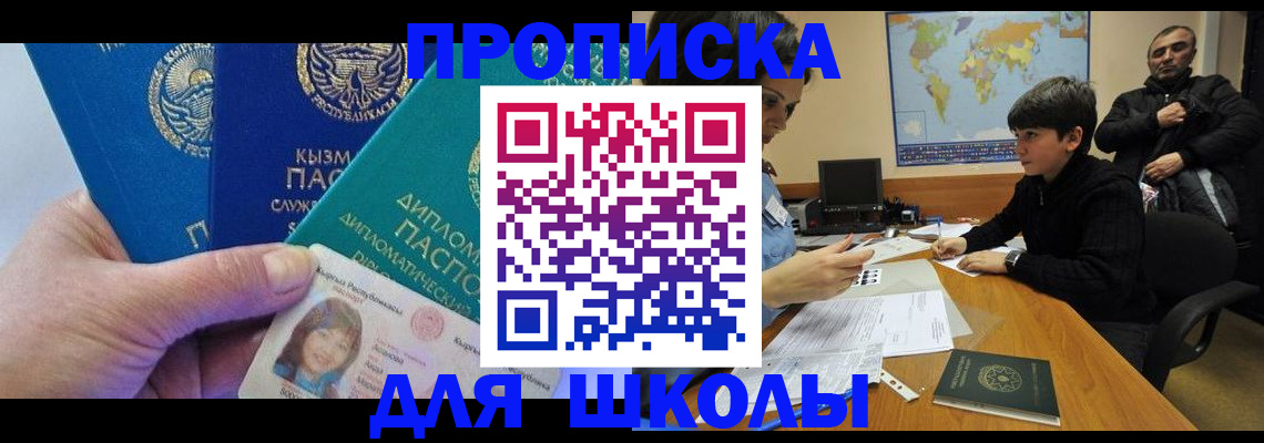 прописка для военкомата в Нижнекамске