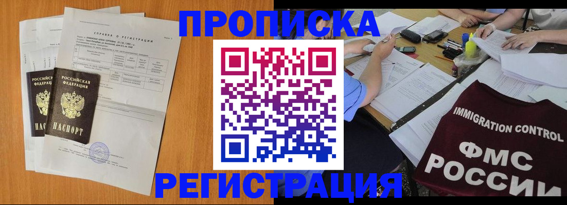 временная регистрация 2025 в Нижнекамске