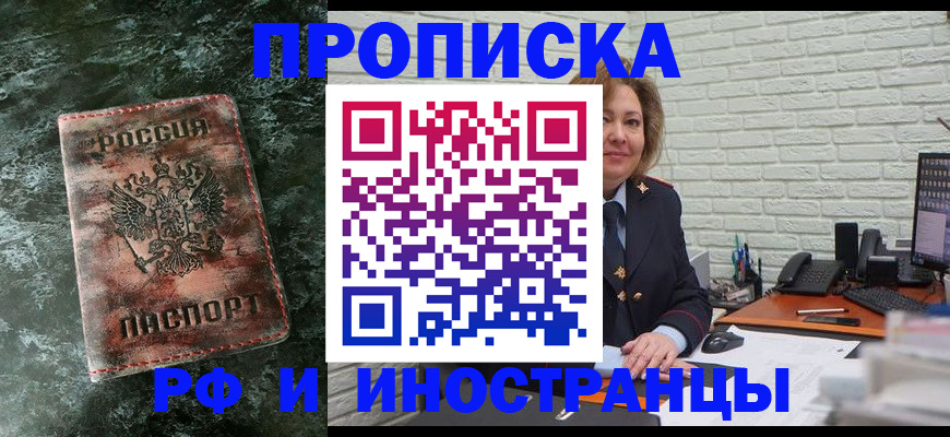 временная регистрация поиск в Нижнекамске