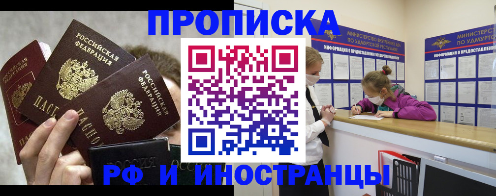 миграционный учет в Нижнекамске