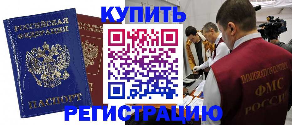 временная регистрация недорого в Нижнекамске