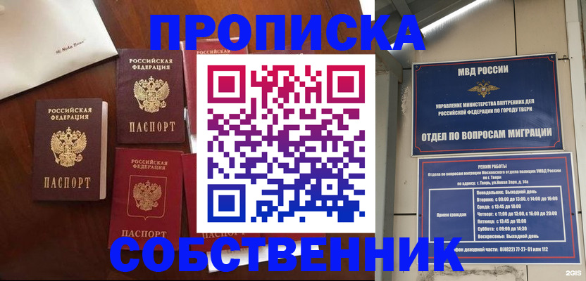 временная регистрация надежно в Нижнекамске