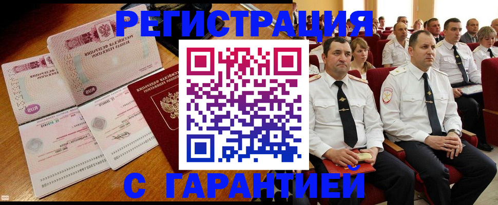 прописка ребенка в Нижнекамске