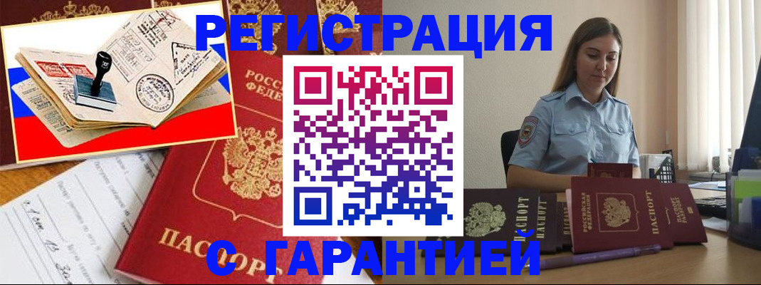 миграционный учет в Нижнекамске