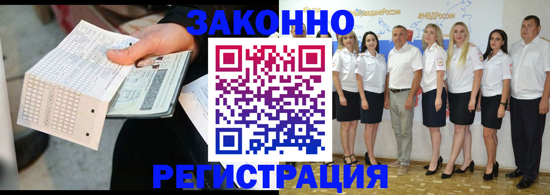 миграционный учет в Нижнекамске